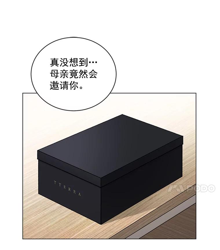 《巴塞罗那恋人》38.化险为夷 第11页