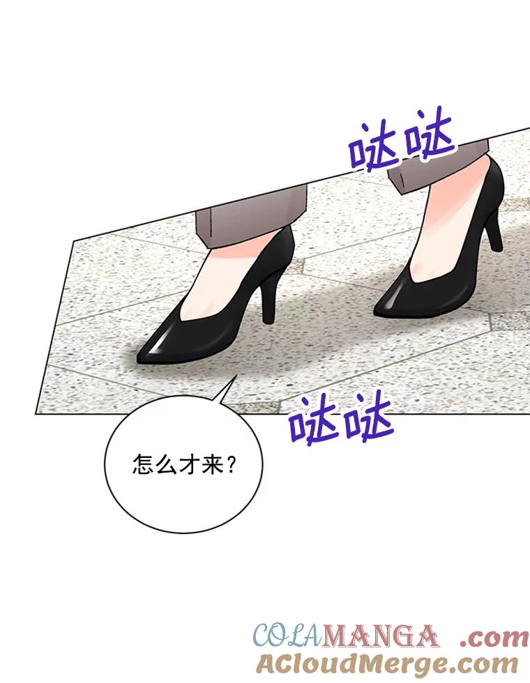 《巴塞罗那恋人》38.化险为夷 第28页