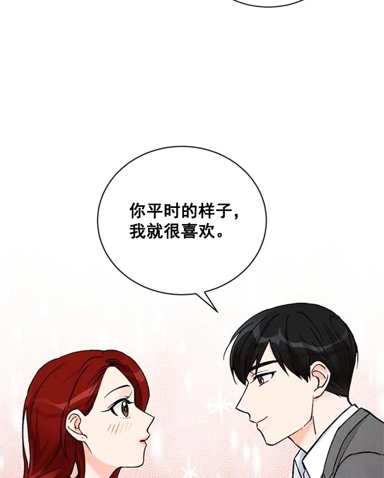 《巴塞罗那恋人》38.化险为夷 第20页
