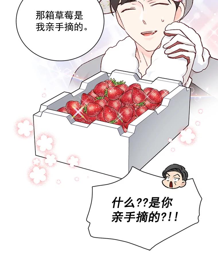 《巴塞罗那恋人》38.化险为夷 第68页