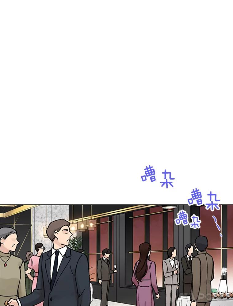 《巴塞罗那恋人》38.化险为夷 第57页