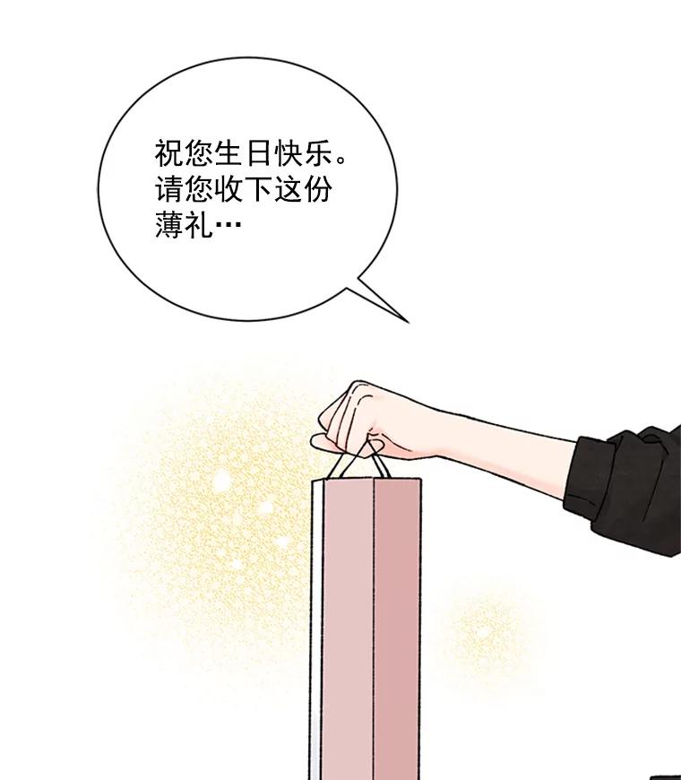 《巴塞罗那恋人》38.化险为夷 第35页