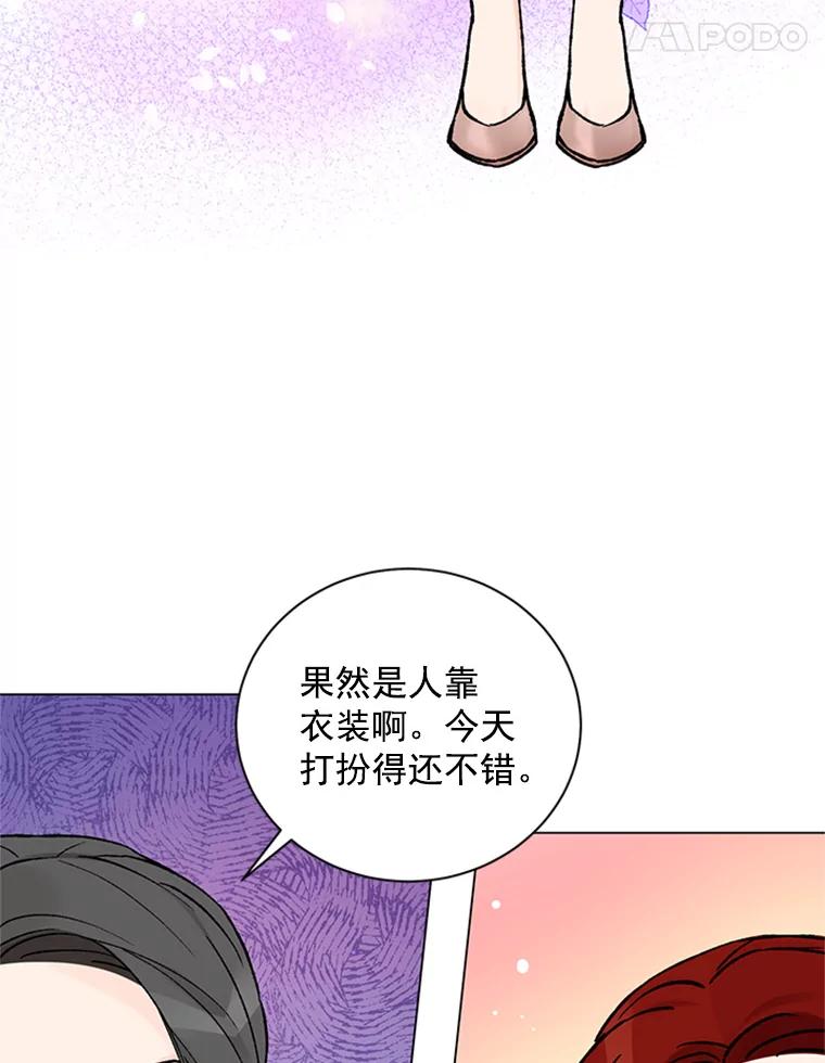 《巴塞罗那恋人》38.化险为夷 第33页
