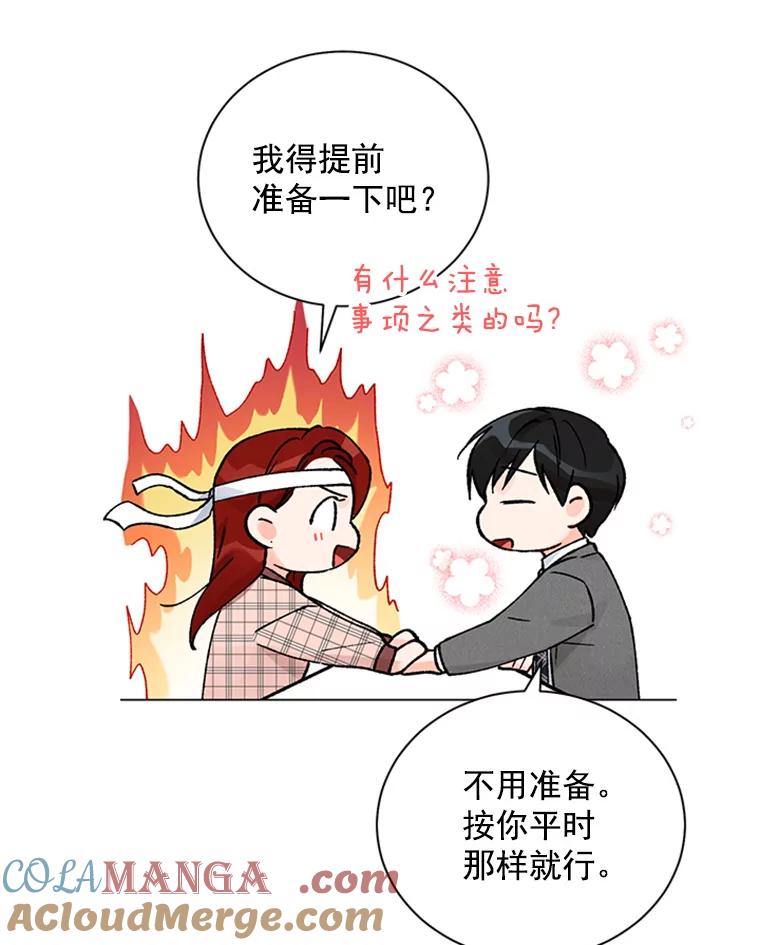 《巴塞罗那恋人》38.化险为夷 第19页