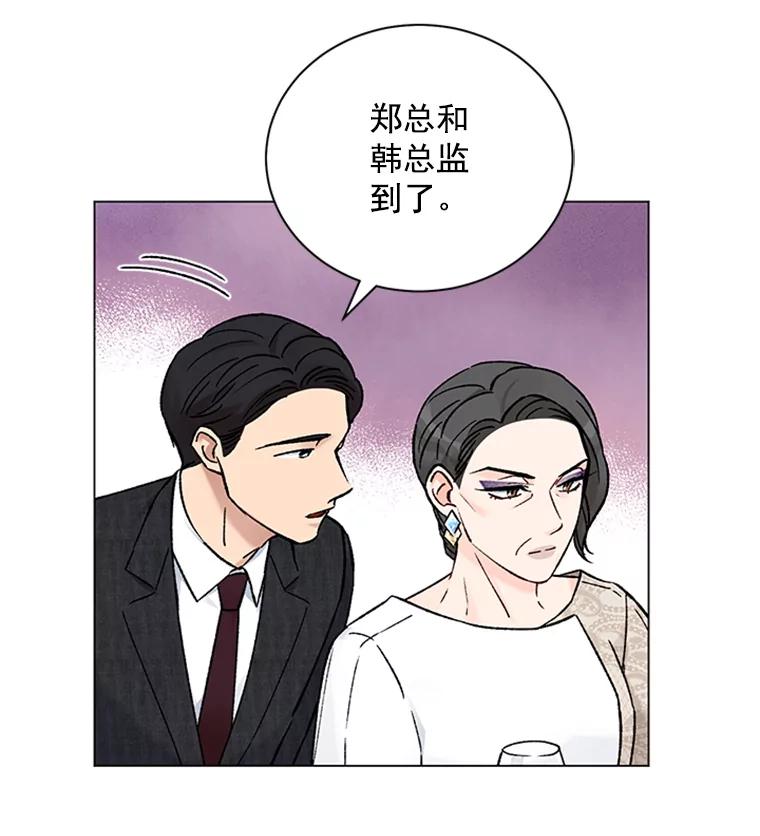 《巴塞罗那恋人》38.化险为夷 第27页