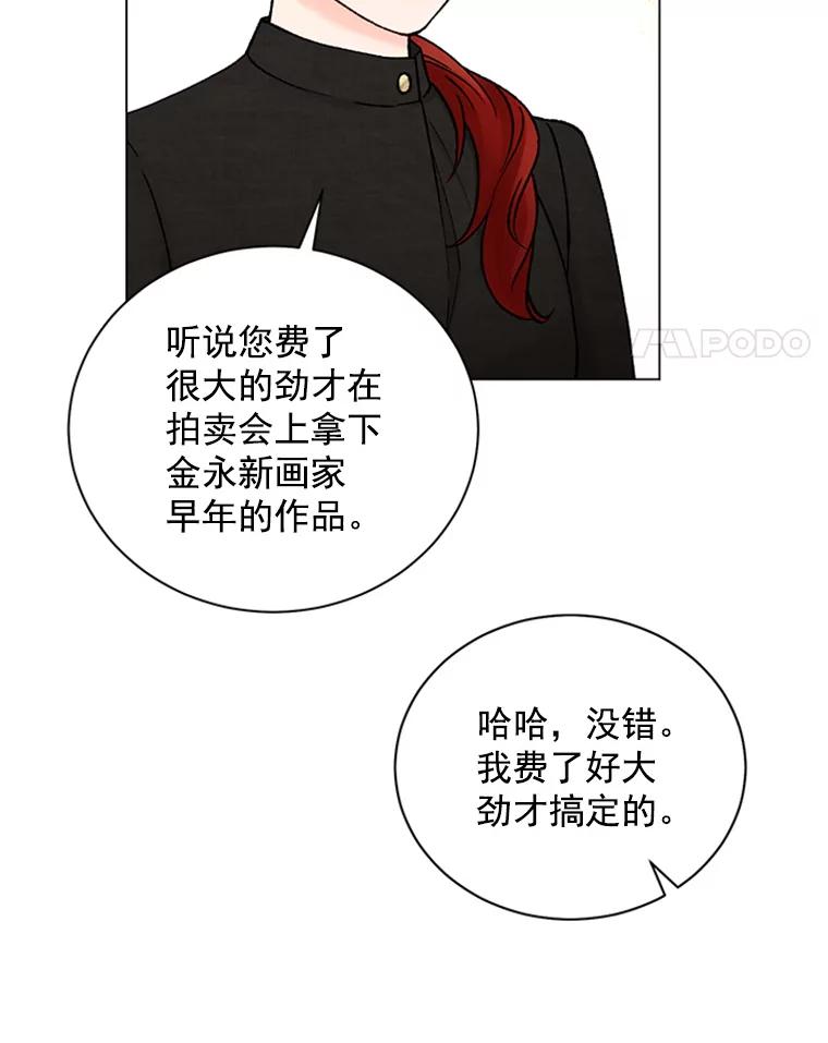 《巴塞罗那恋人》38.化险为夷 第50页