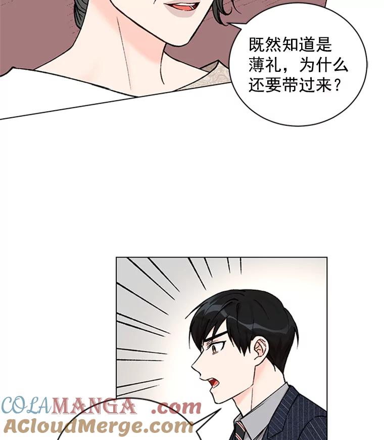 《巴塞罗那恋人》38.化险为夷 第37页