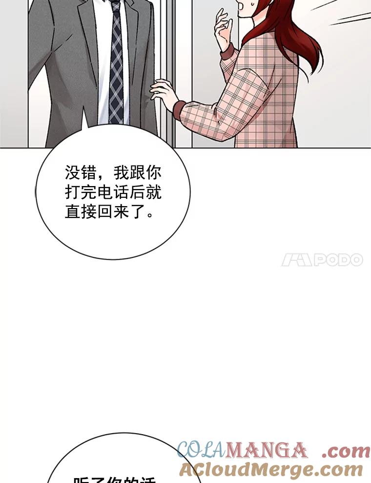 《巴塞罗那恋人》38.化险为夷 第7页