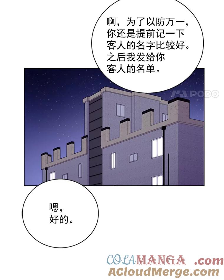 《巴塞罗那恋人》38.化险为夷 第22页