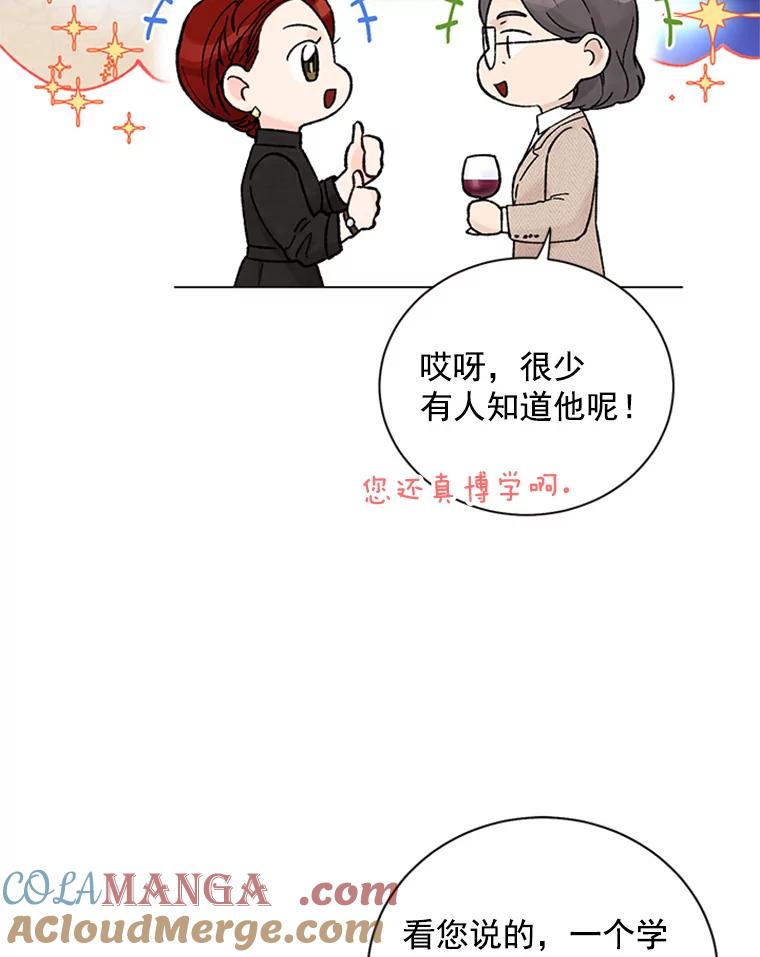《巴塞罗那恋人》38.化险为夷 第52页