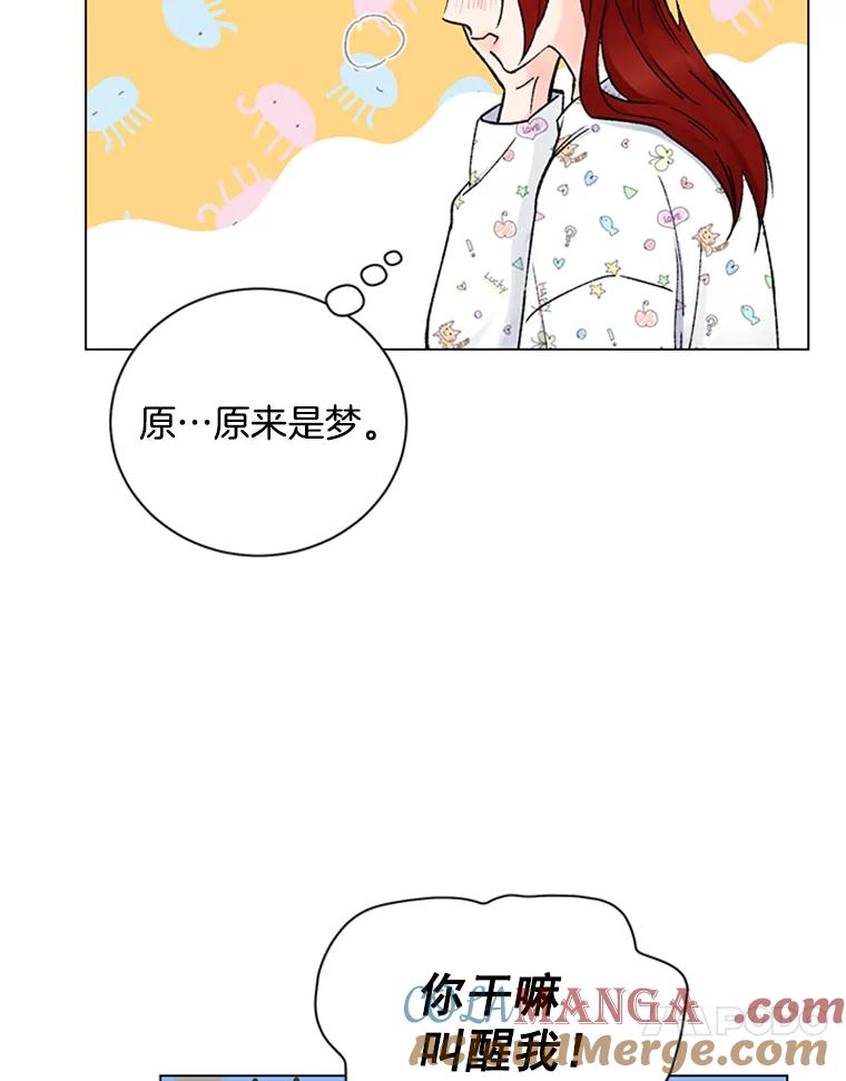 《巴塞罗那恋人》39.他变了 第28页