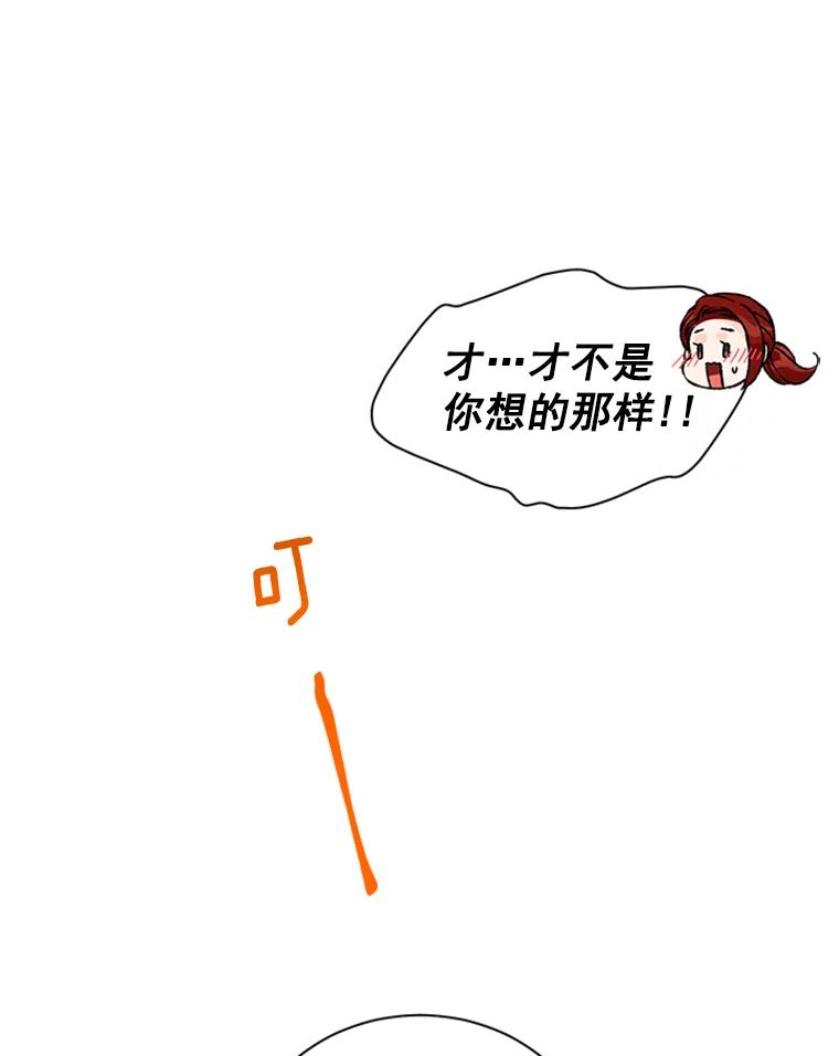 《巴塞罗那恋人》39.他变了 第47页
