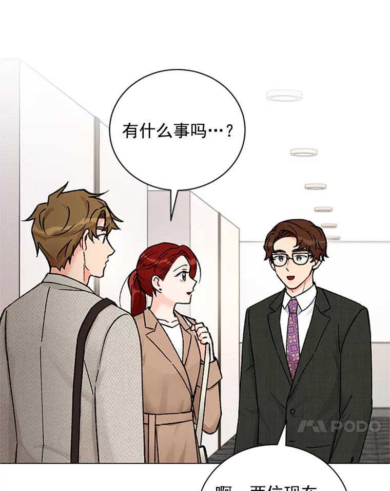 《巴塞罗那恋人》39.他变了 第42页