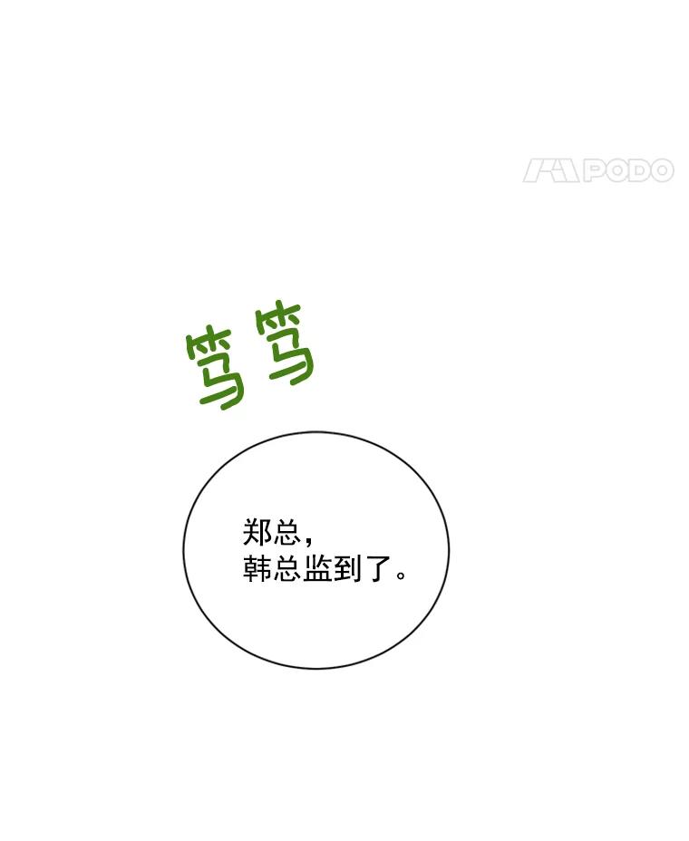 《巴塞罗那恋人》39.他变了 第66页