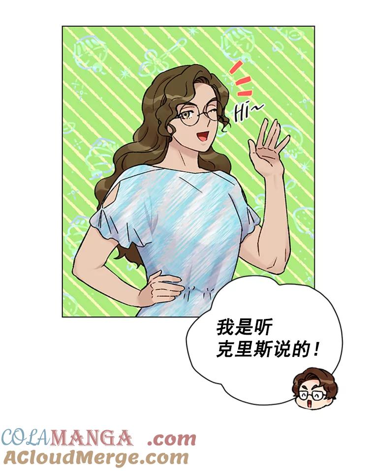 《巴塞罗那恋人》39.他变了 第85页