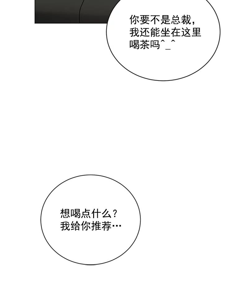 《巴塞罗那恋人》39.他变了 第78页