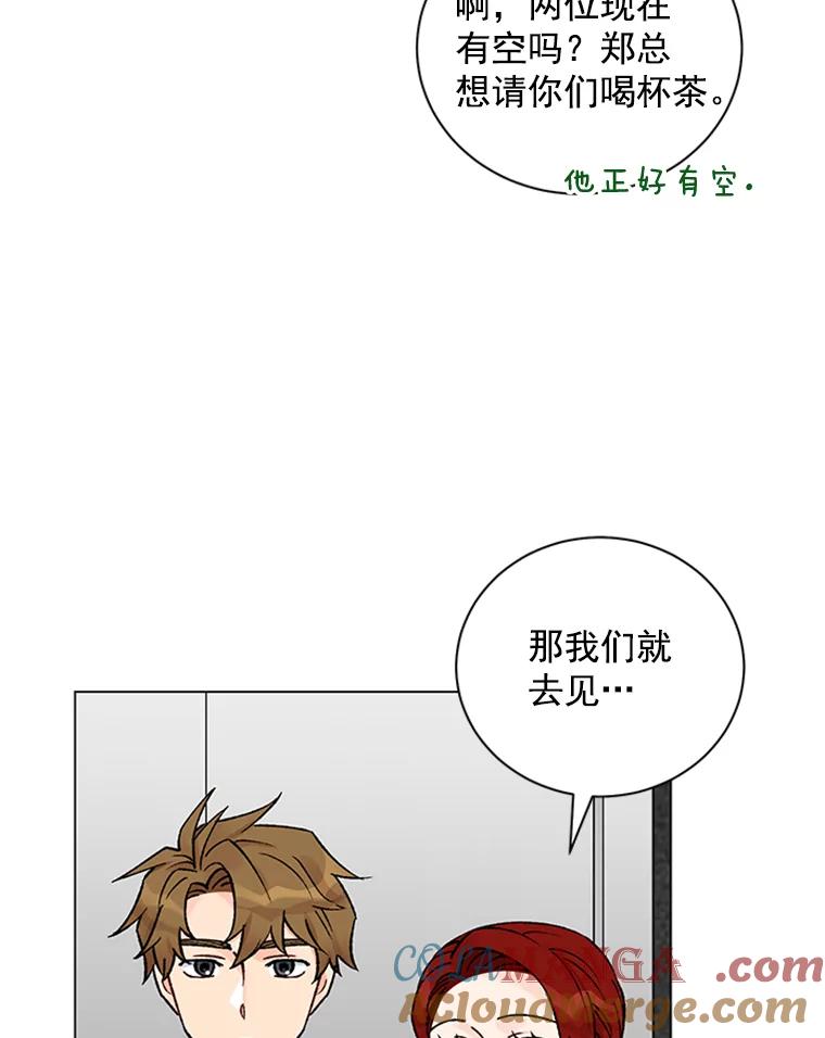 《巴塞罗那恋人》39.他变了 第43页