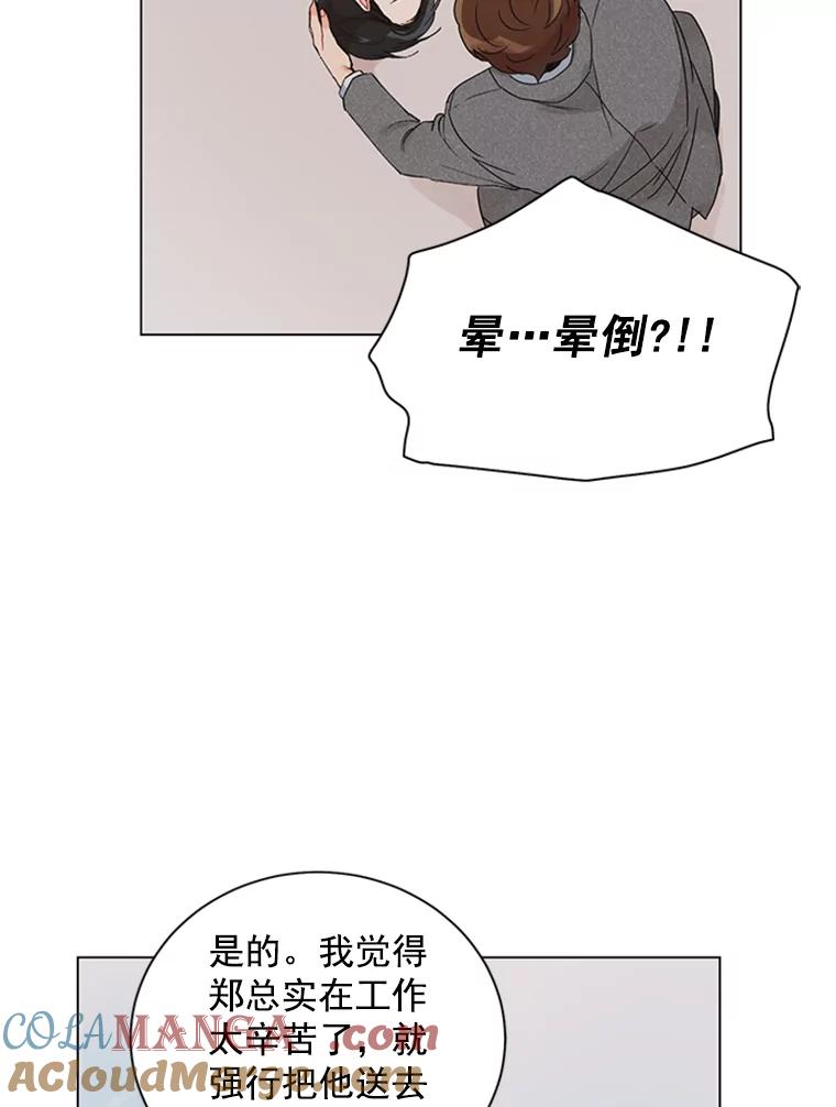 《巴塞罗那恋人》39.他变了 第58页