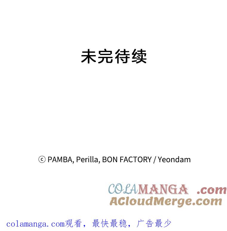 《巴塞罗那恋人》39.他变了 第91页