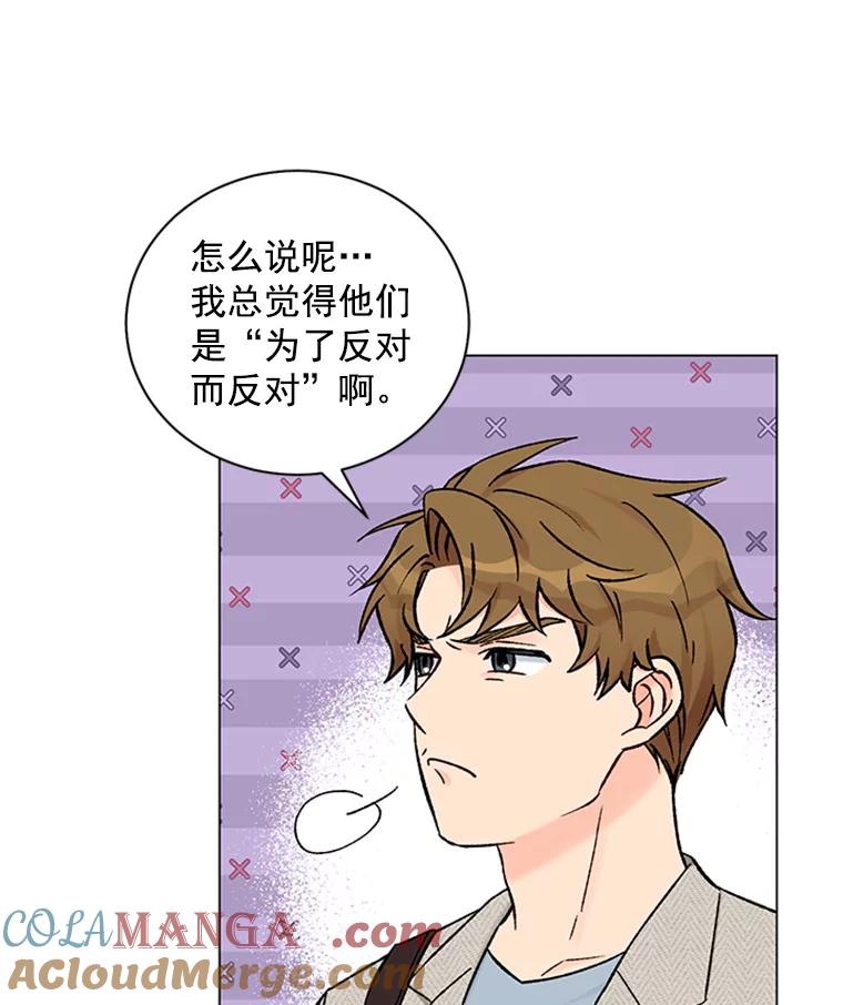 《巴塞罗那恋人》39.他变了 第37页