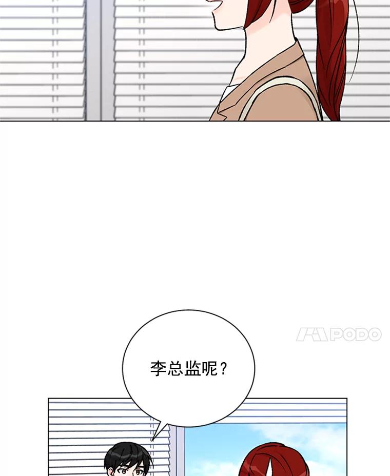《巴塞罗那恋人》39.他变了 第69页