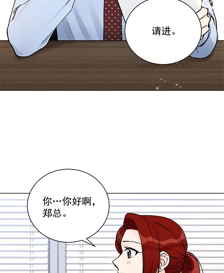 《巴塞罗那恋人》39.他变了 第68页