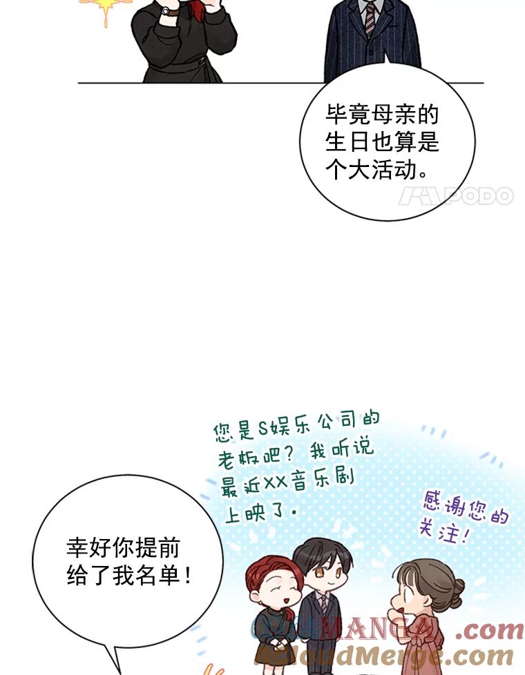 《巴塞罗那恋人》39.他变了 第4页