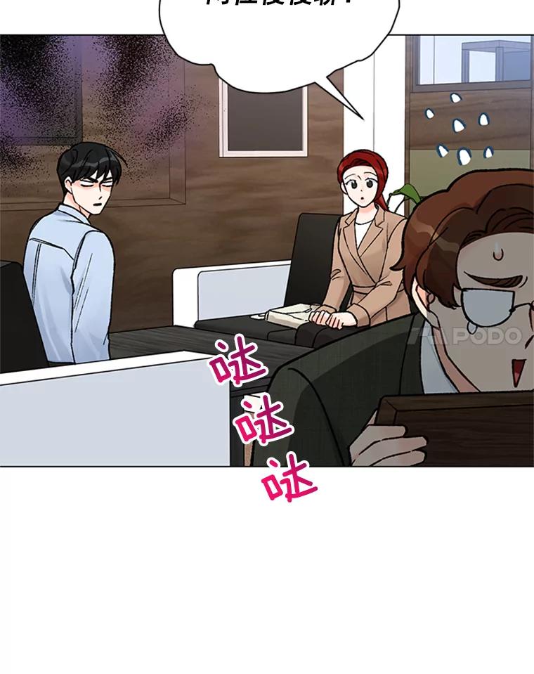《巴塞罗那恋人》39.他变了 第90页