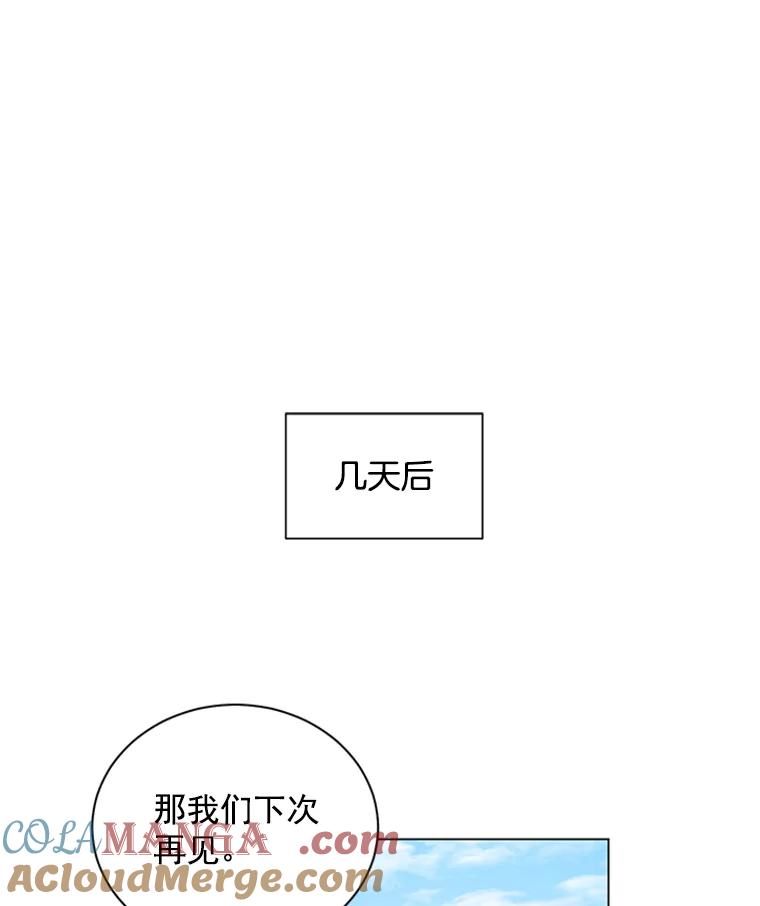 《巴塞罗那恋人》39.他变了 第34页