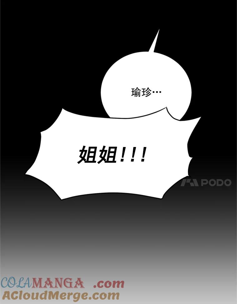 《巴塞罗那恋人》39.他变了 第25页