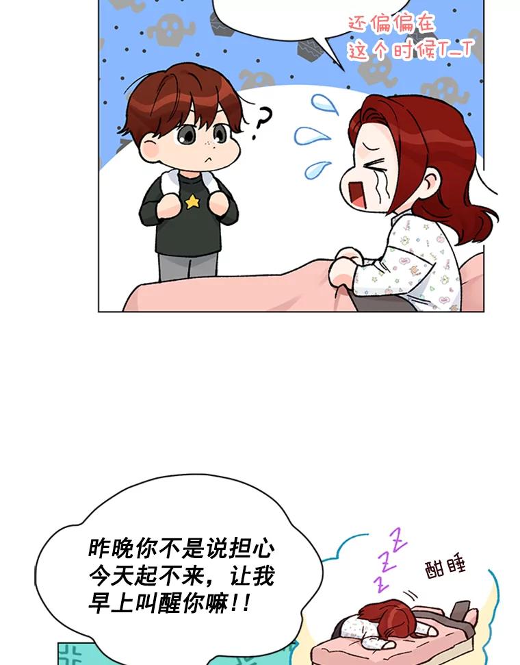 《巴塞罗那恋人》39.他变了 第29页