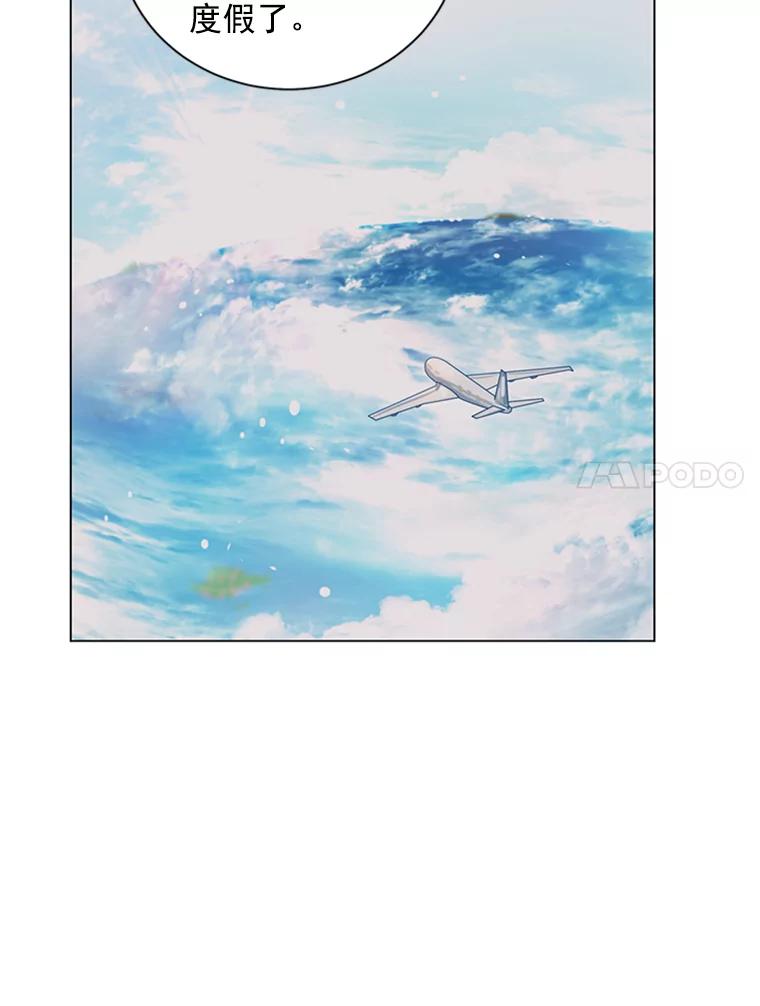 《巴塞罗那恋人》39.他变了 第59页