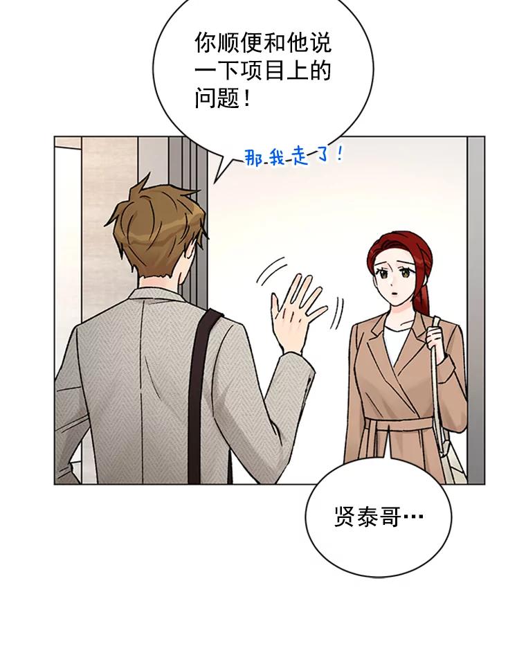 《巴塞罗那恋人》39.他变了 第48页