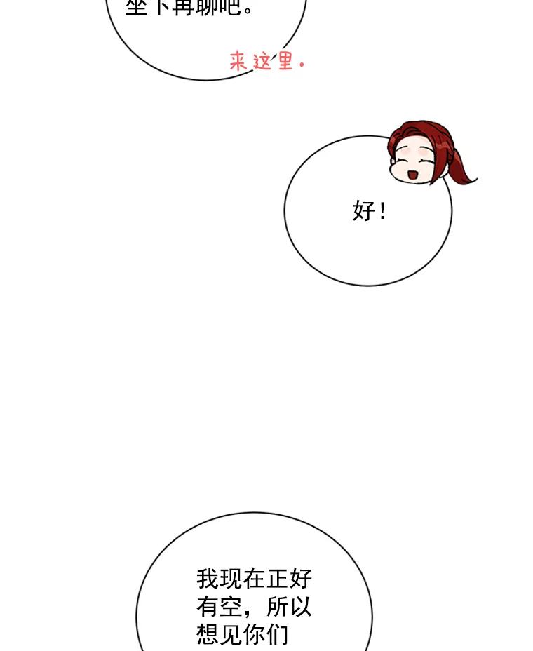 《巴塞罗那恋人》39.他变了 第71页