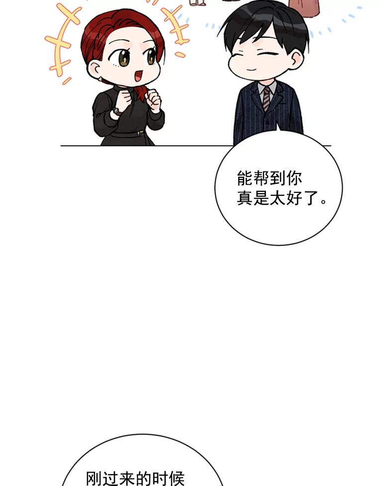 《巴塞罗那恋人》39.他变了 第5页