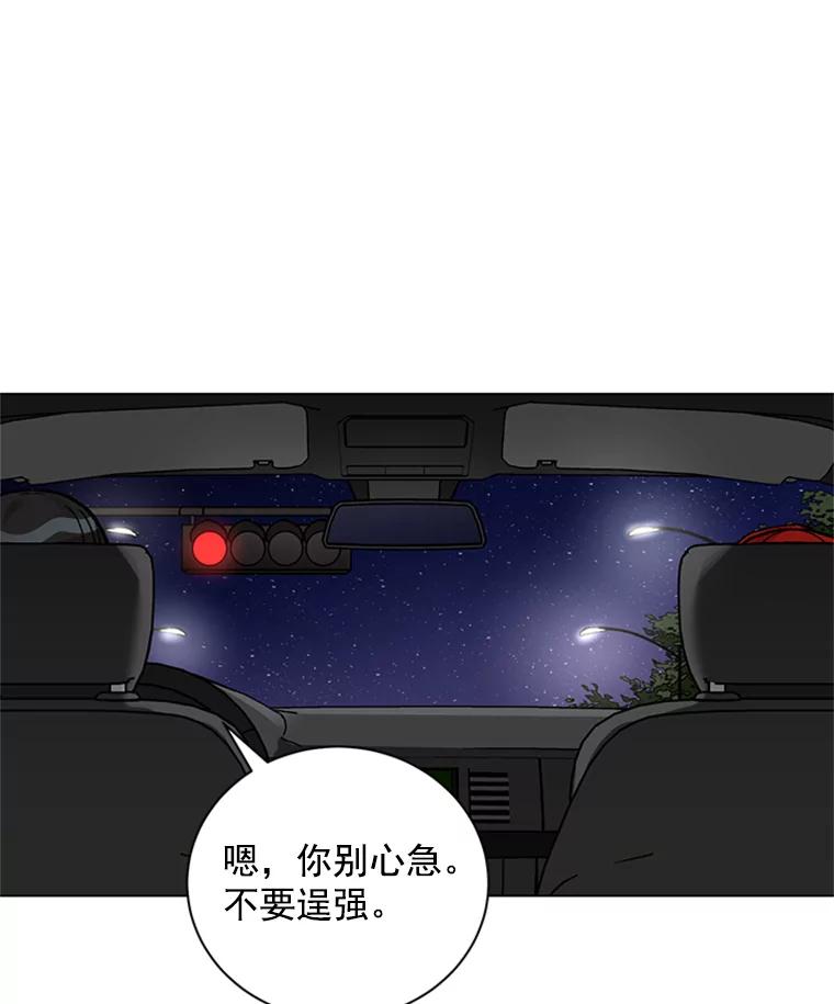《巴塞罗那恋人》39.他变了 第12页