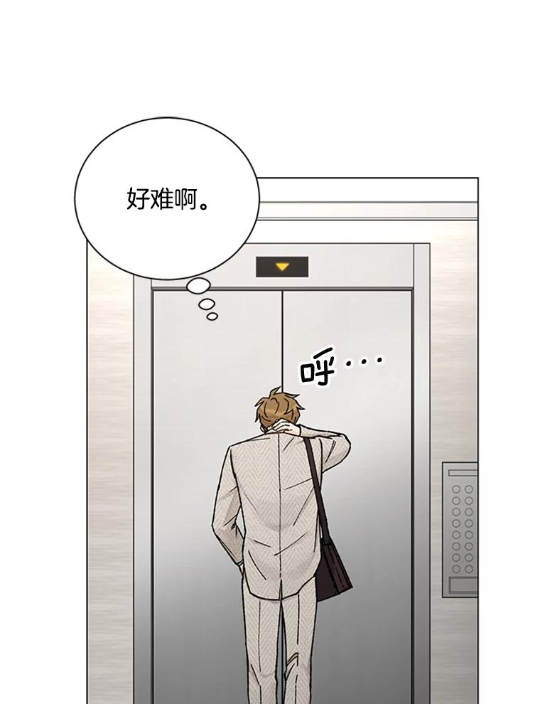 《巴塞罗那恋人》39.他变了 第50页