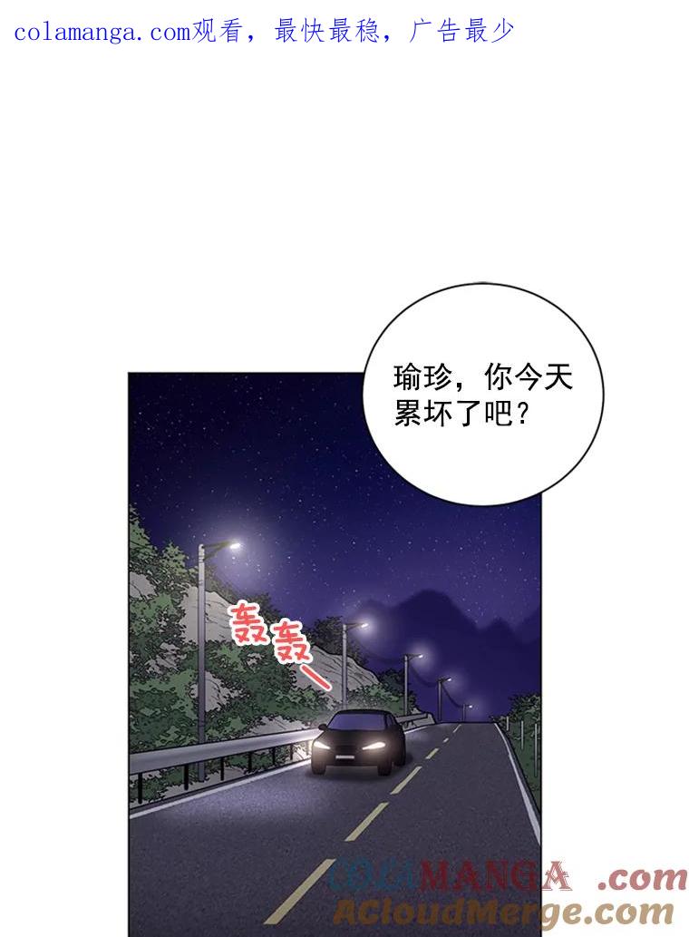 《巴塞罗那恋人》39.他变了 第1页