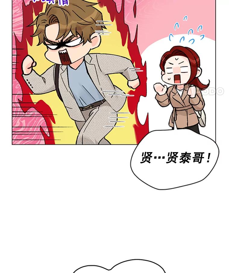 《巴塞罗那恋人》39.他变了 第39页