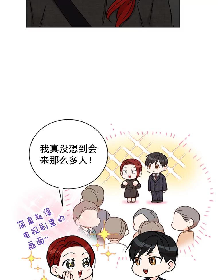 《巴塞罗那恋人》39.他变了 第3页