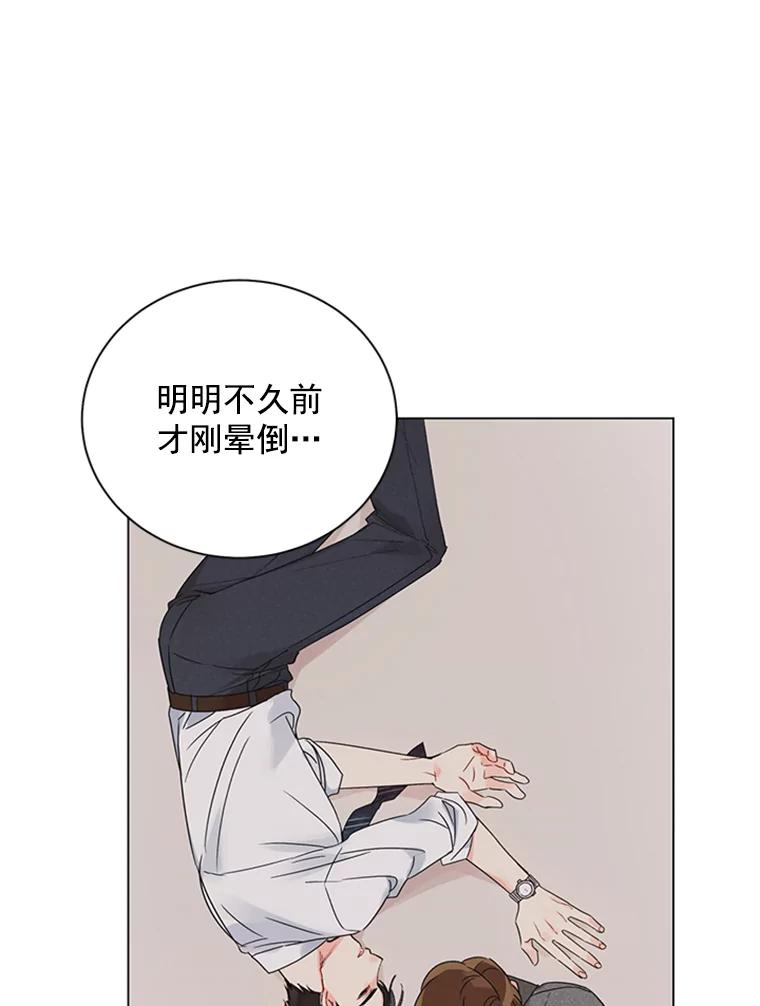 《巴塞罗那恋人》39.他变了 第57页