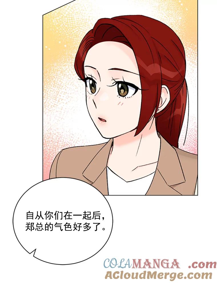 《巴塞罗那恋人》39.他变了 第55页