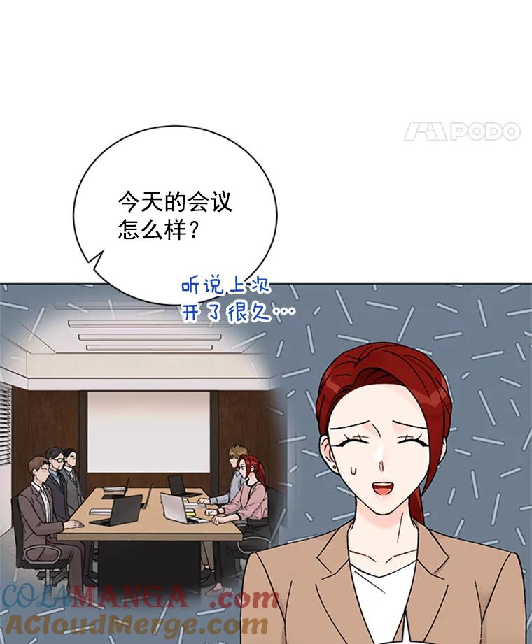 《巴塞罗那恋人》39.他变了 第73页
