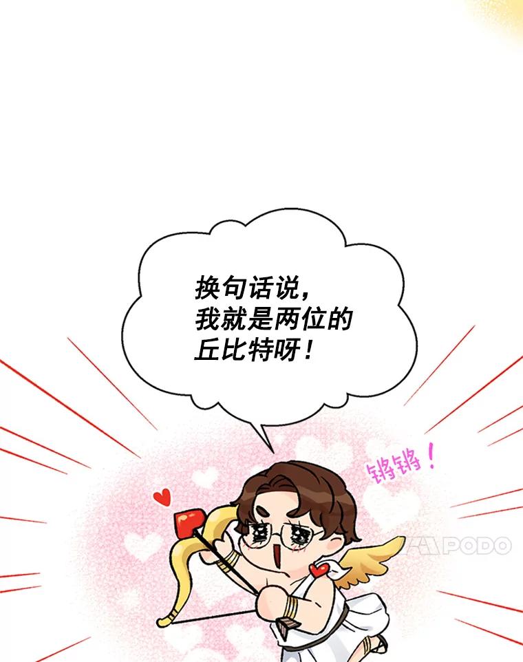 《巴塞罗那恋人》39.他变了 第62页