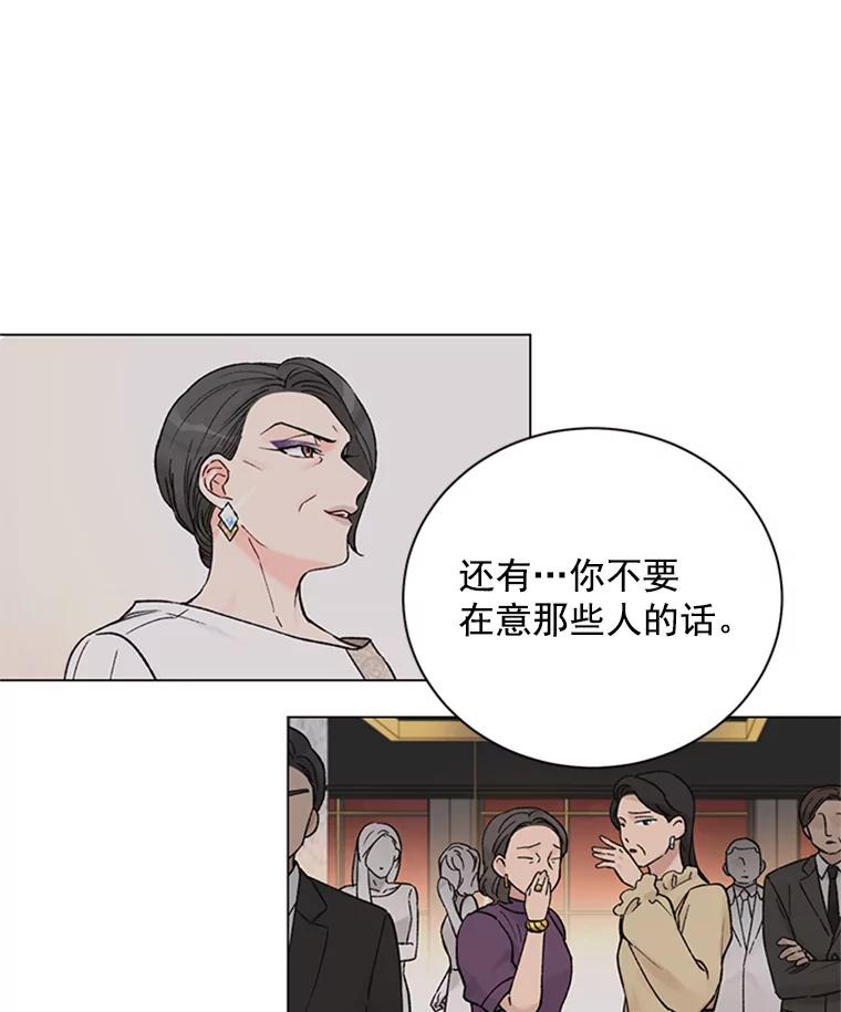 《巴塞罗那恋人》39.他变了 第8页