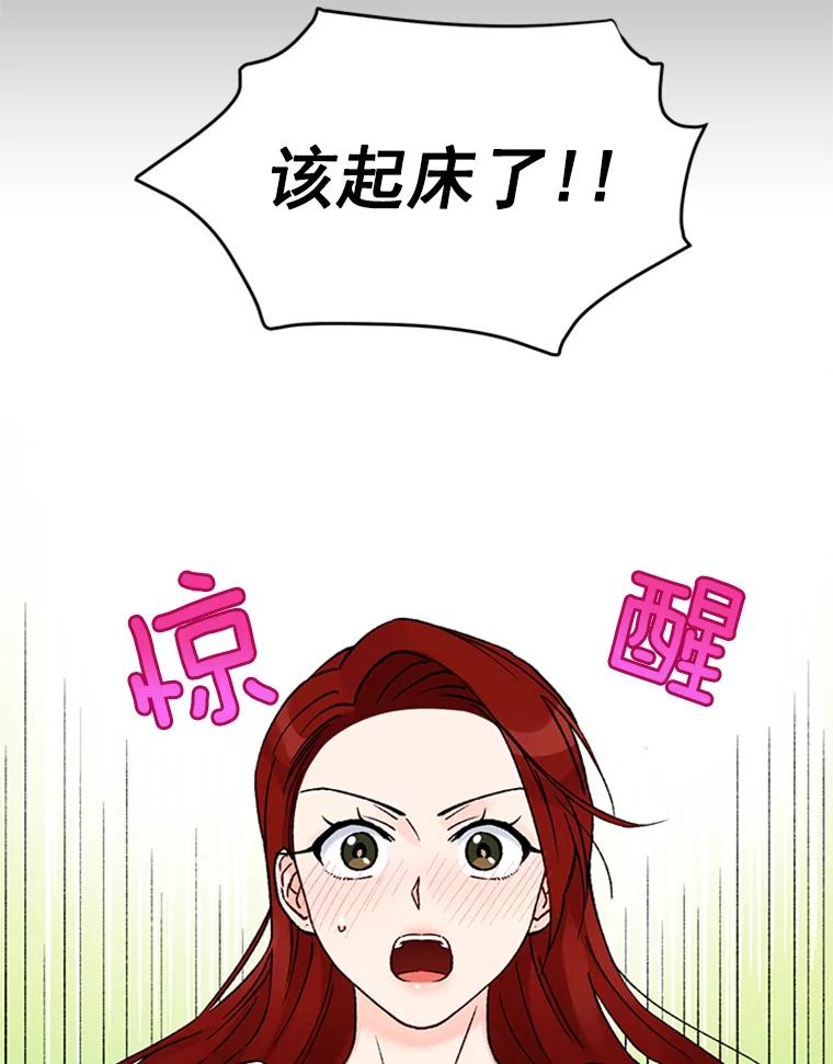 《巴塞罗那恋人》39.他变了 第26页
