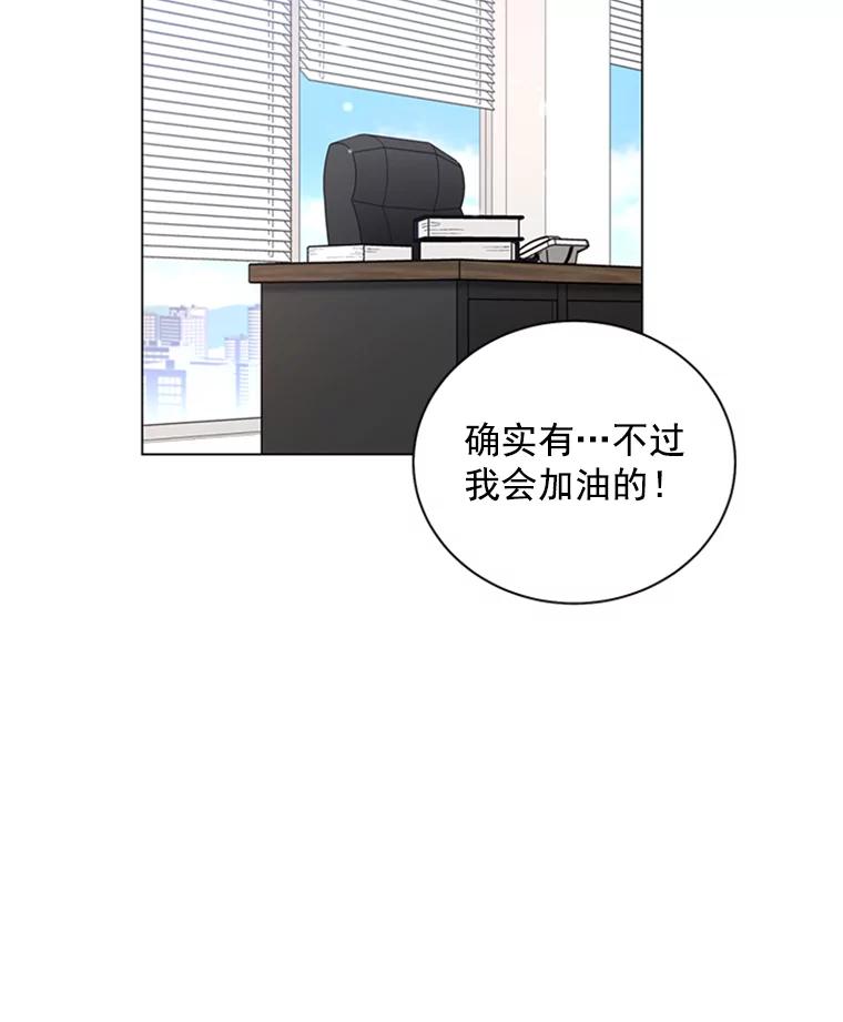 《巴塞罗那恋人》39.他变了 第75页