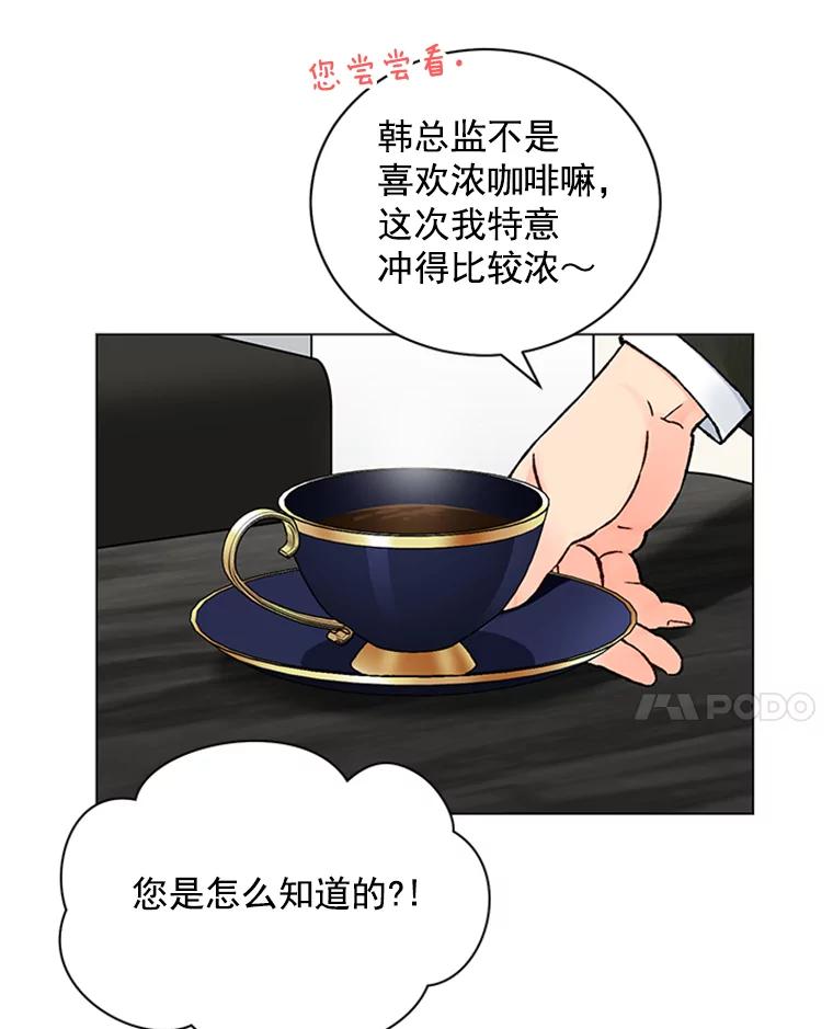 《巴塞罗那恋人》39.他变了 第83页