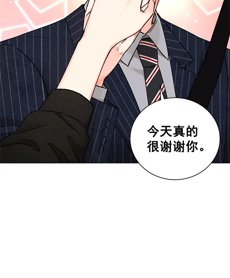 《巴塞罗那恋人》39.他变了 第15页
