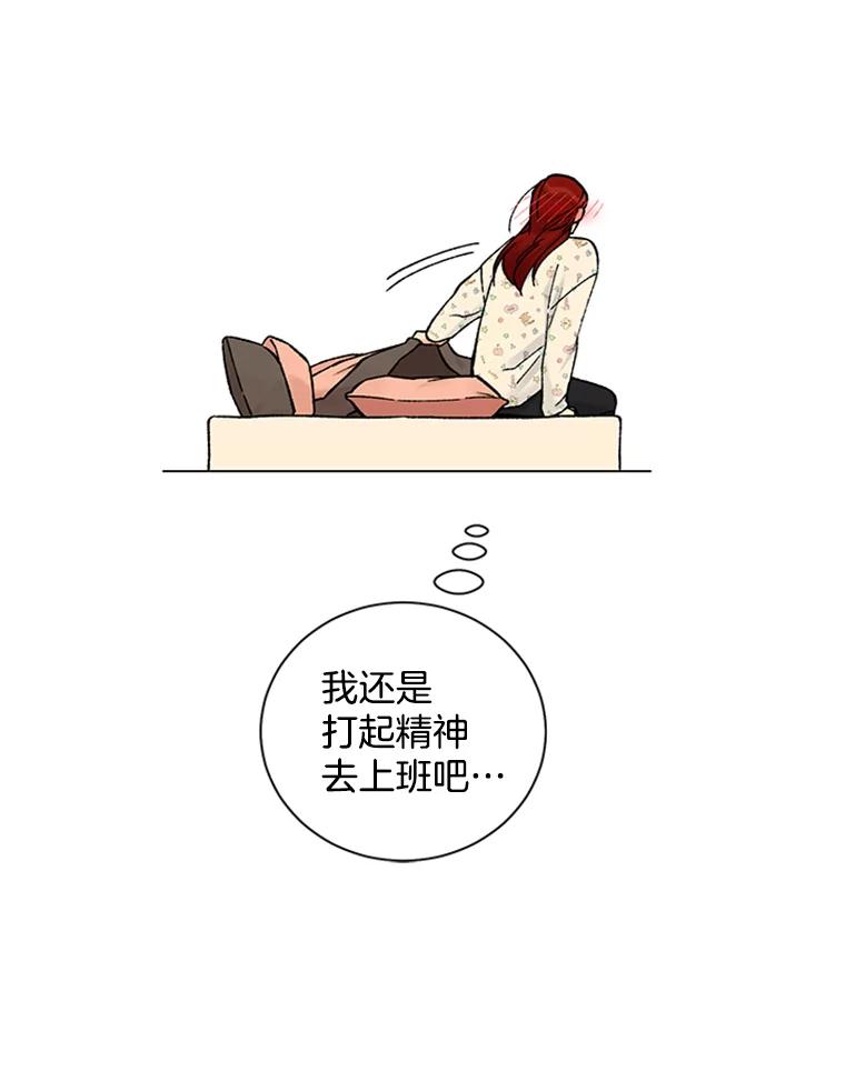 《巴塞罗那恋人》39.他变了 第33页